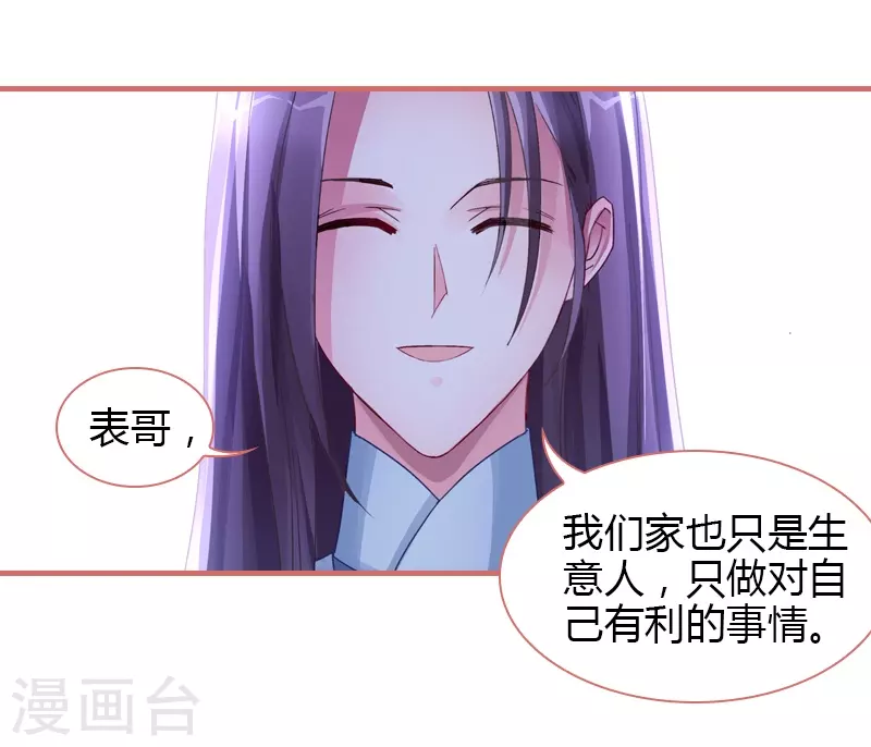 第72话 第11页