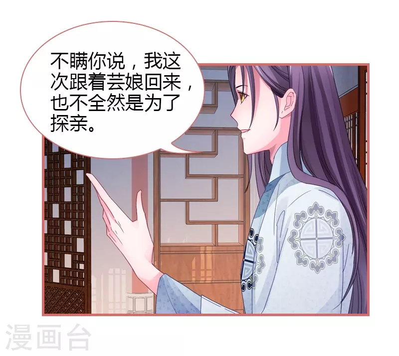 第72话 第12页