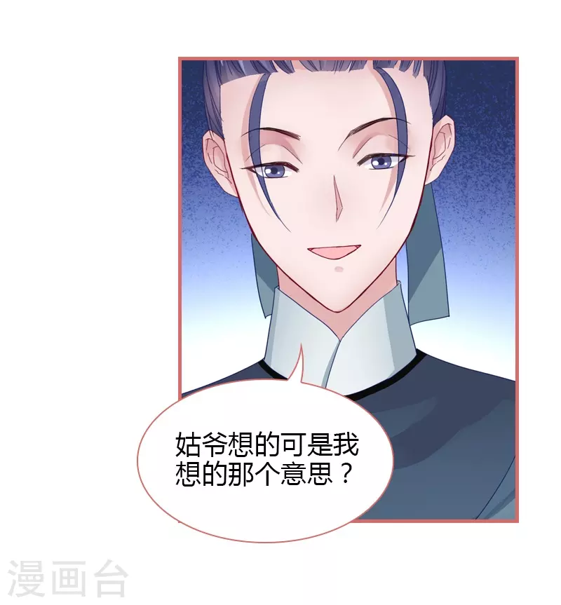 第72话 第13页