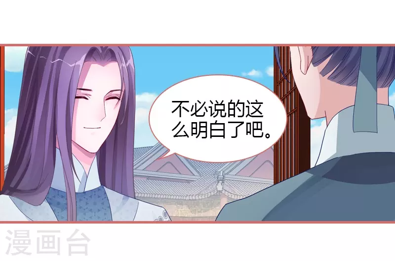 第72话 第14页