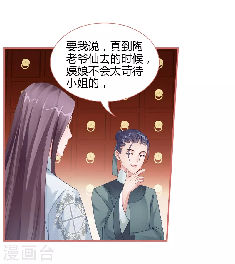 第72话 第15页