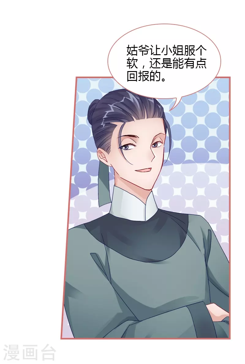 第72话 第16页