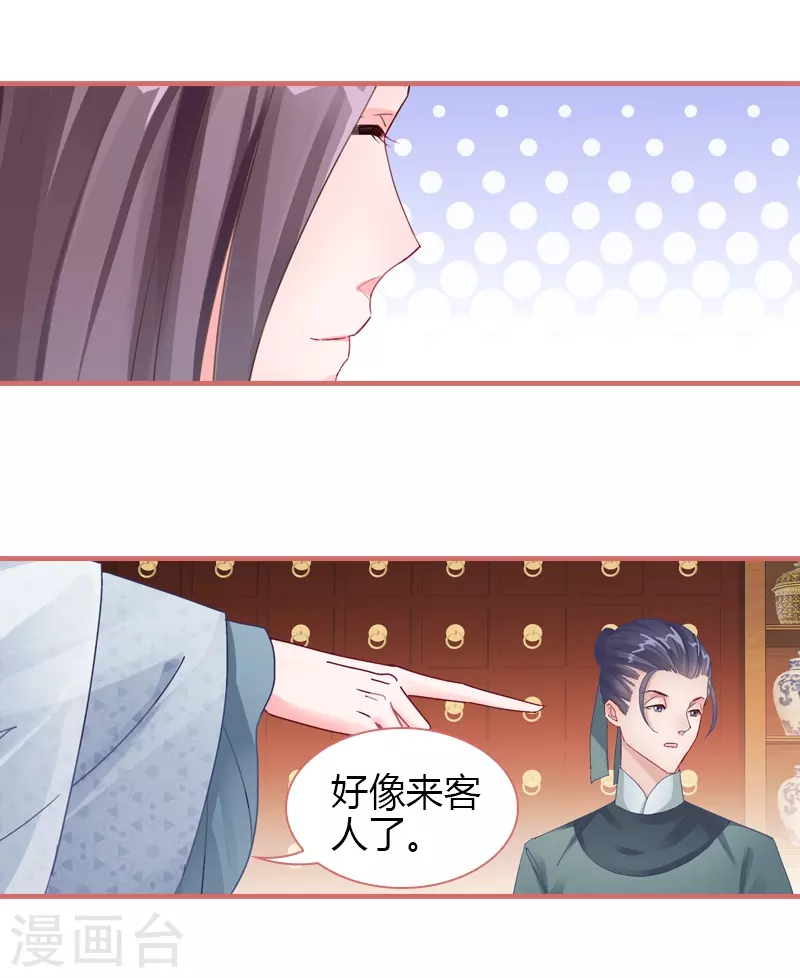 第72话 第17页