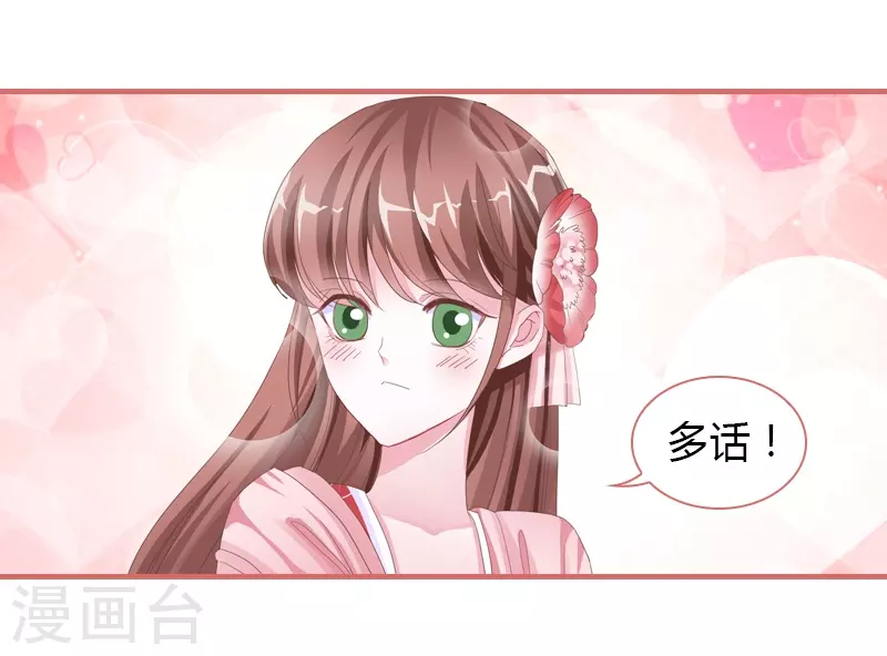 第72话 第24页