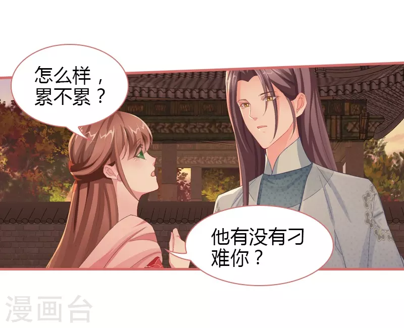 第72话 第26页