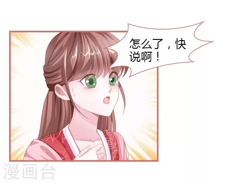 第72话 第28页