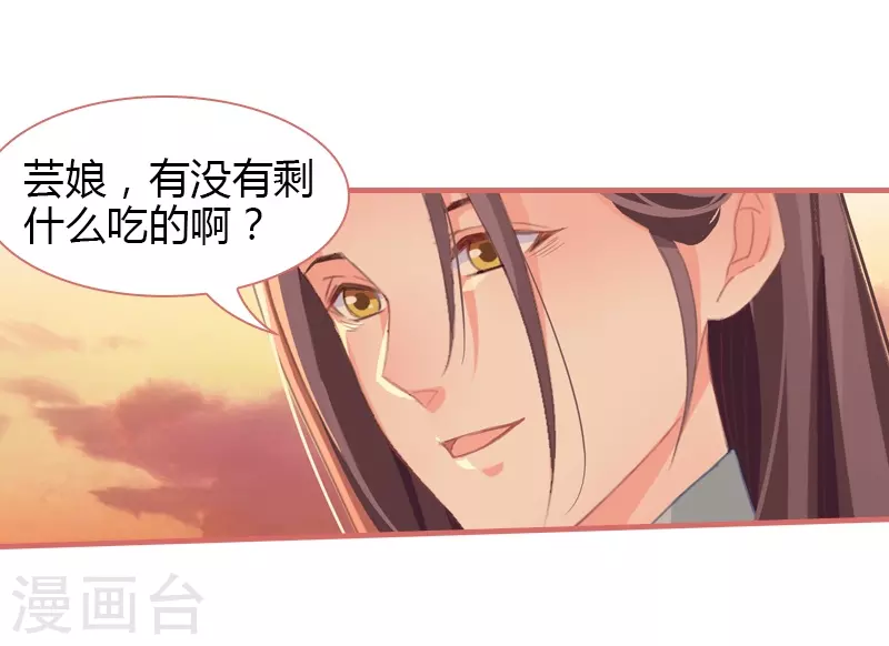 第72话 第32页