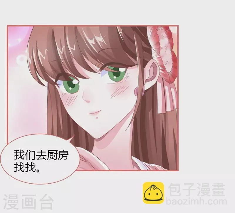 第72话 第34页