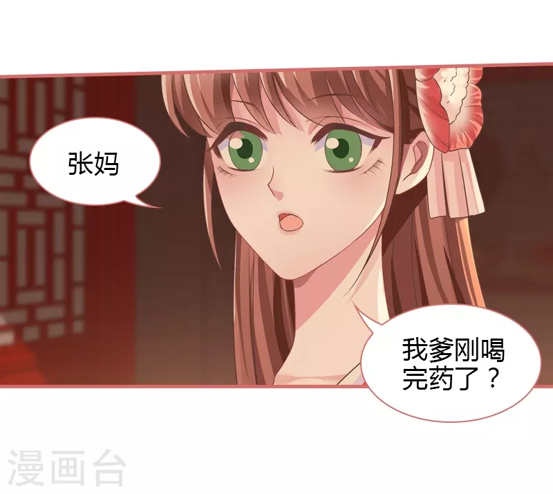 第73话 第2页