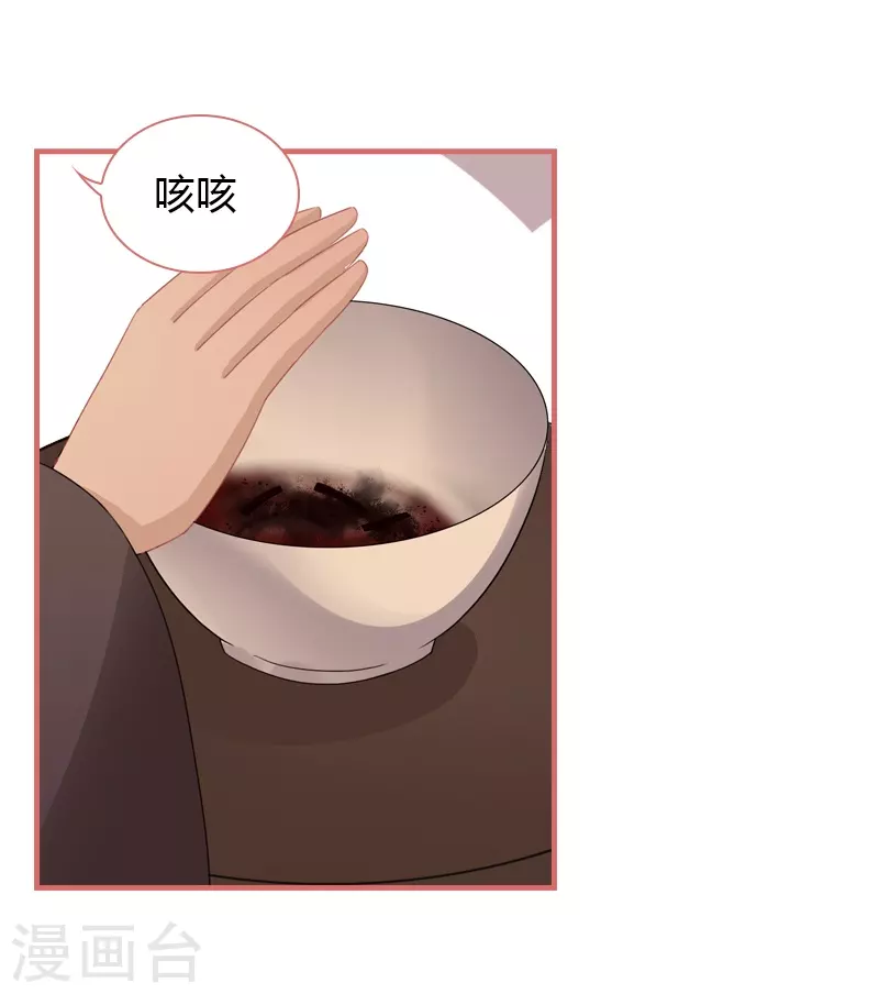 第73话 第3页