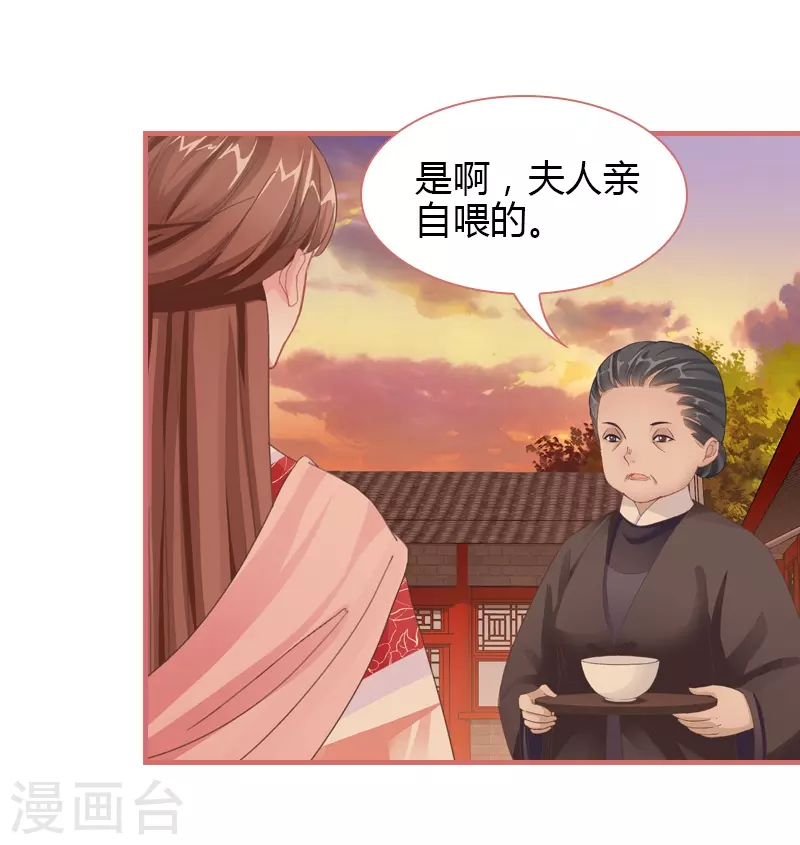 第73话 第4页