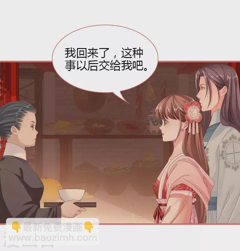 第73话 第5页