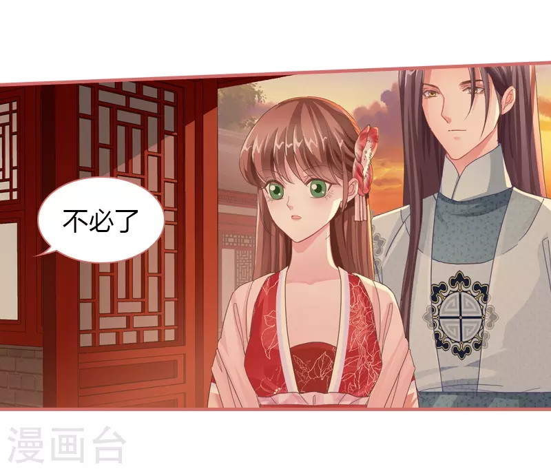第73话 第8页