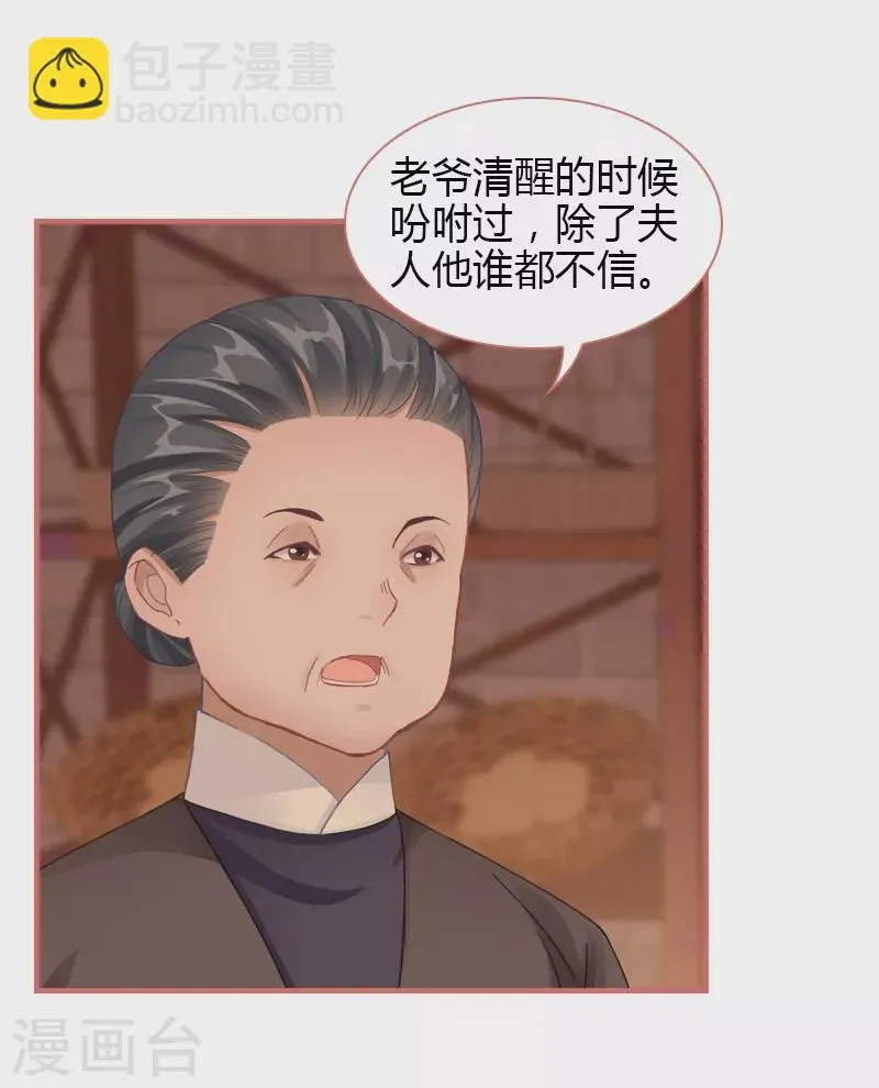 第73话 第9页