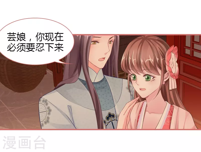 第73话 第13页