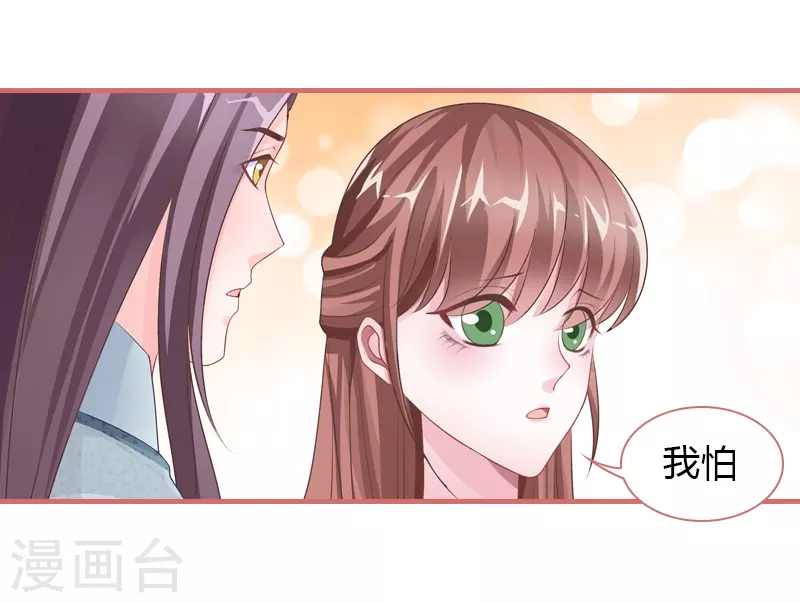第73话 第14页