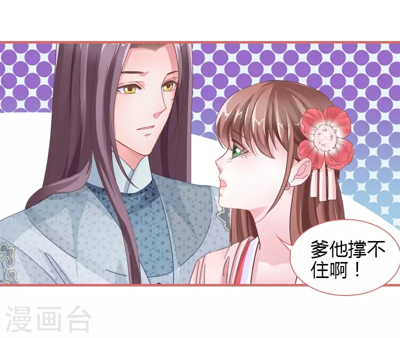 第73话 第15页