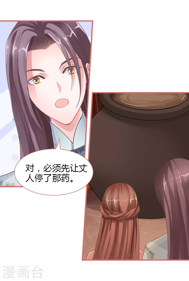 第73话 第16页