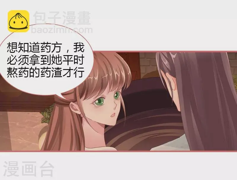 第73话 第18页