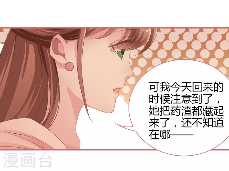 第73话 第19页
