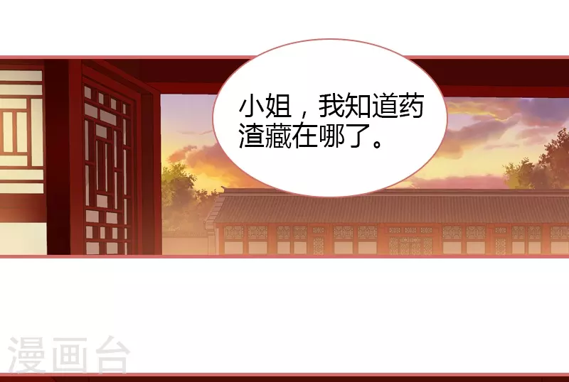 第73话 第20页