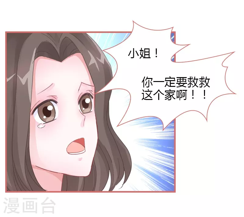 第73话 第25页
