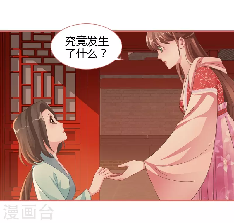 第73话 第27页