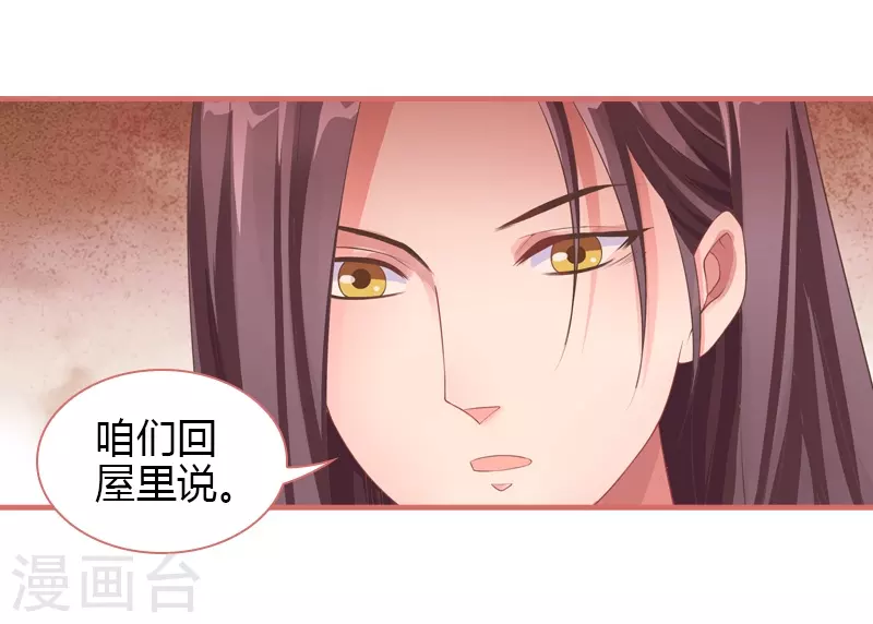 第73话 第30页