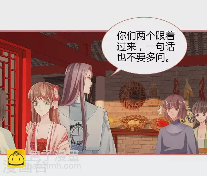 第73话 第31页