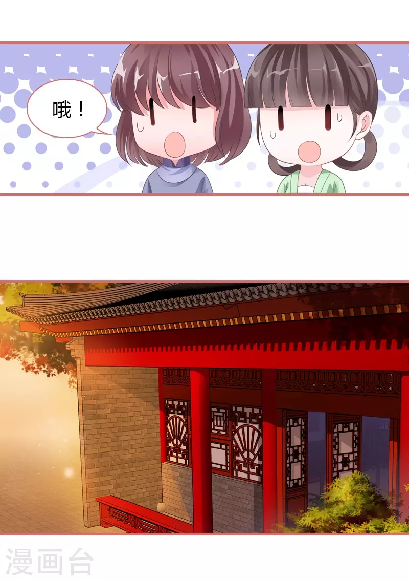 第73话 第32页