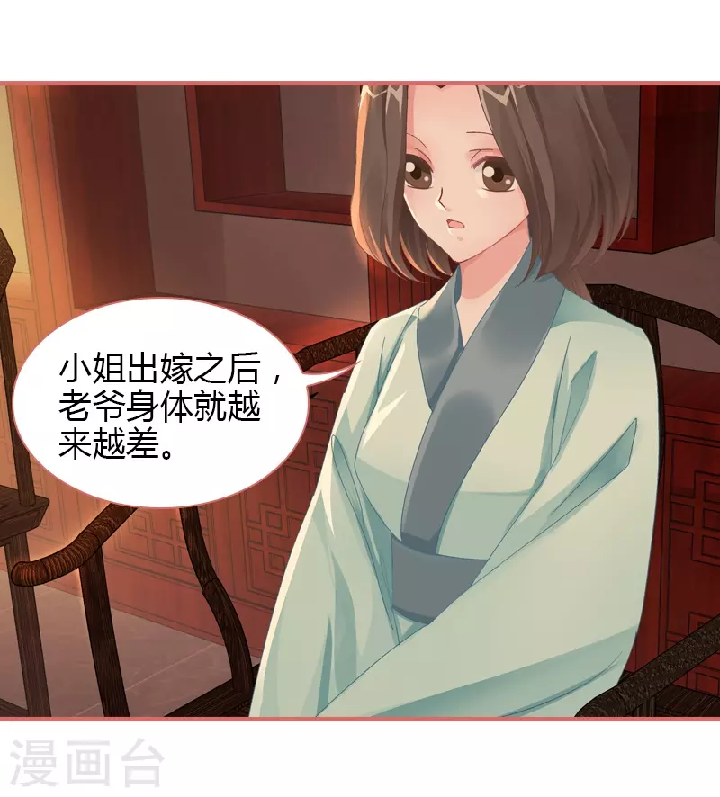 第73话 第33页