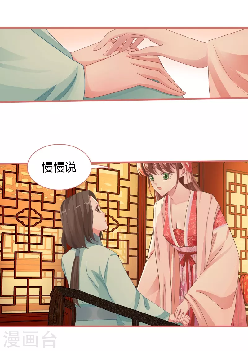 第73话 第35页