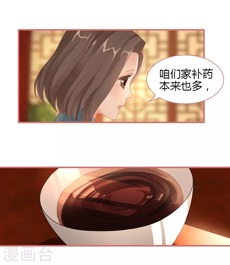 第74话 第1页