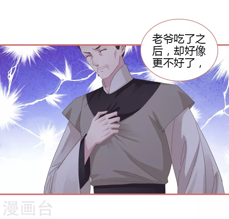 第74话 第2页