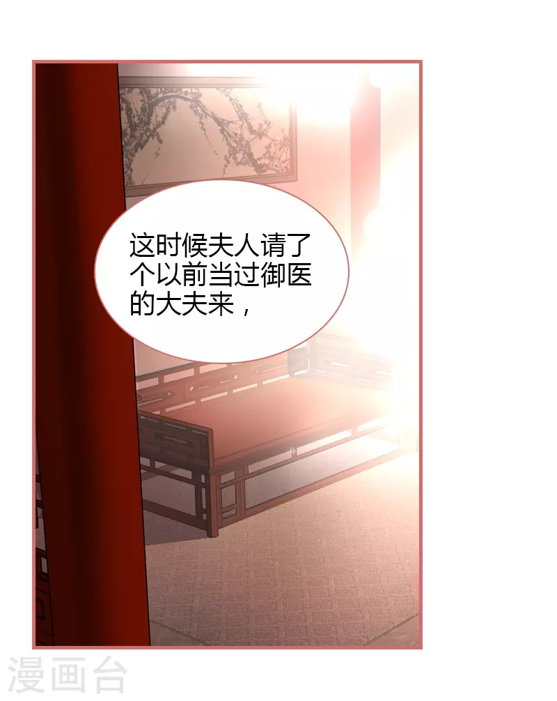 第74话 第3页