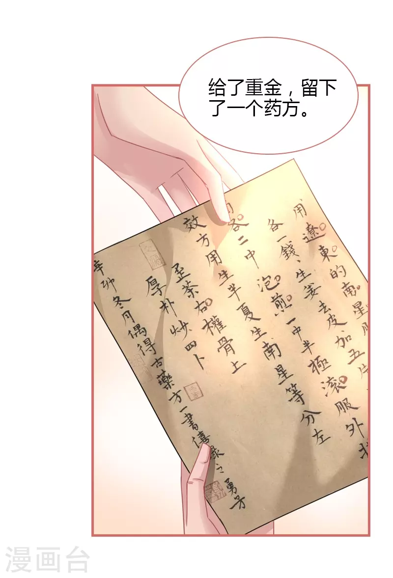 第74话 第4页
