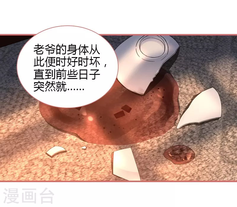 第74话 第5页