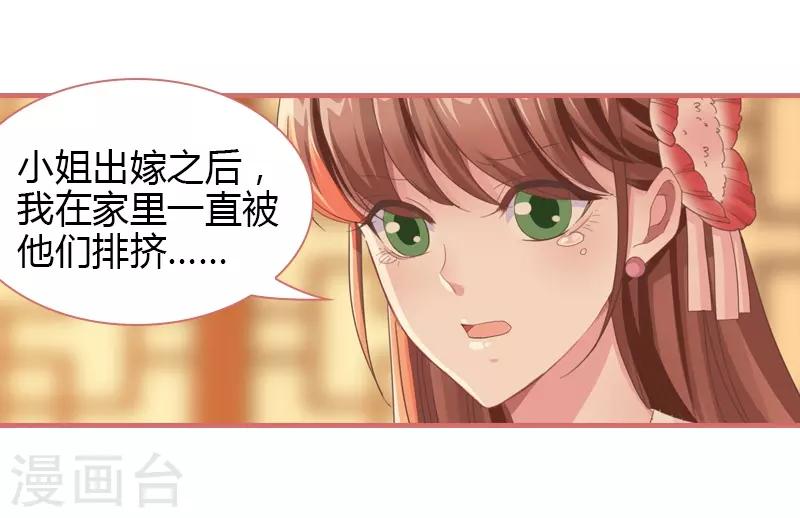 第74话 第7页