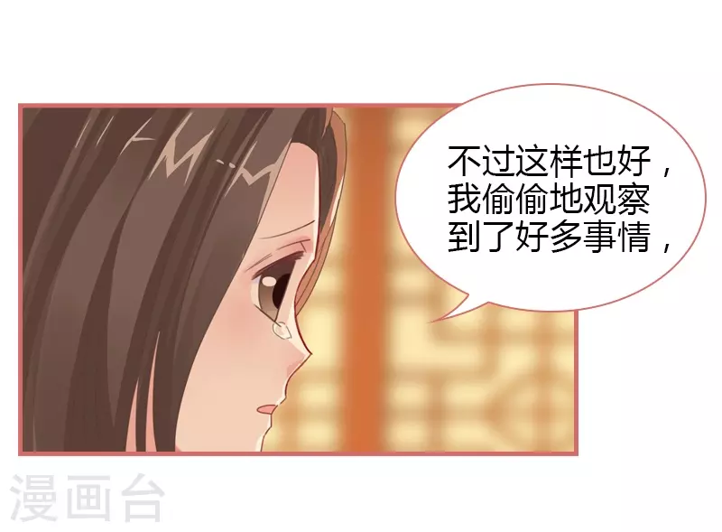 第74话 第8页
