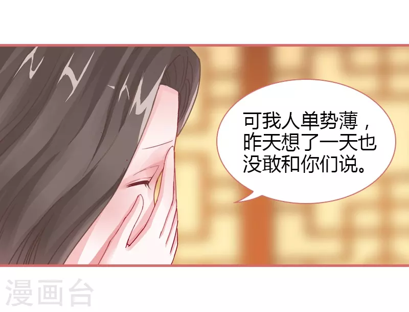 第74话 第9页