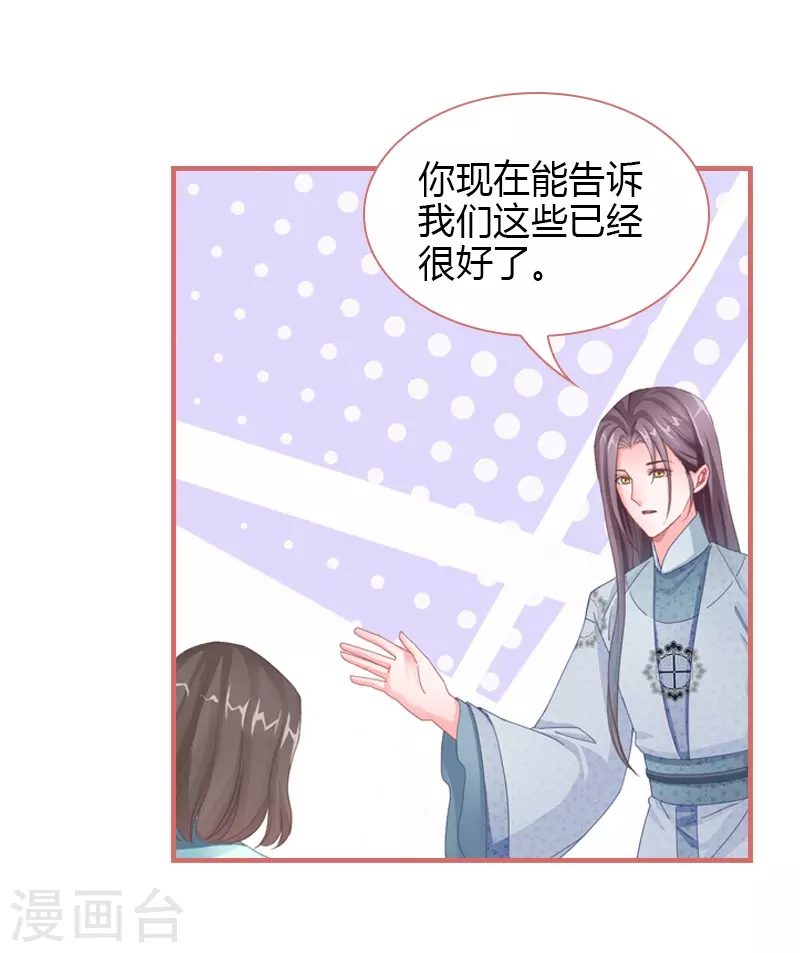 第74话 第11页