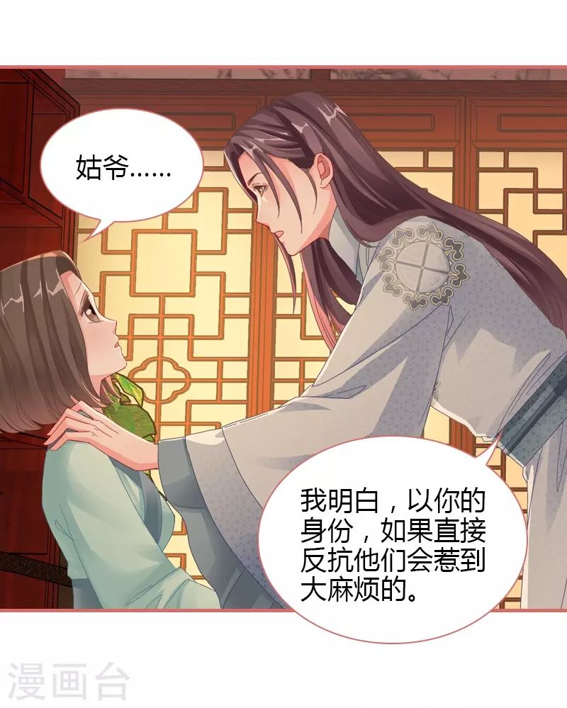 第74话 第12页