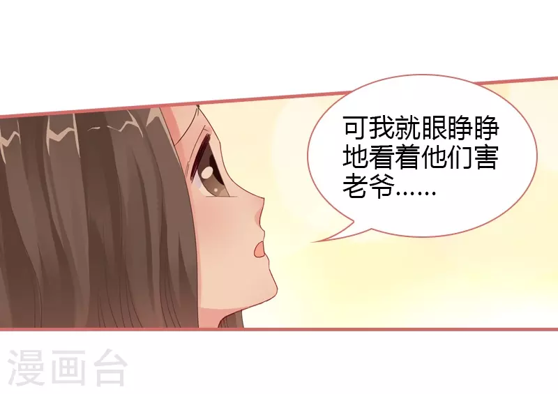 第74话 第14页