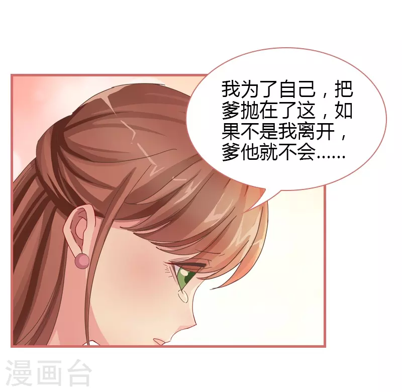 第74话 第23页