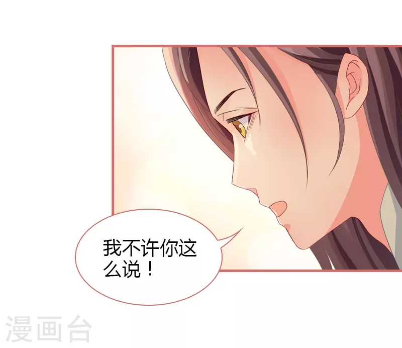 第74话 第24页