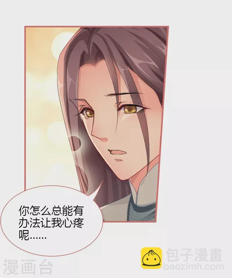第74话 第26页
