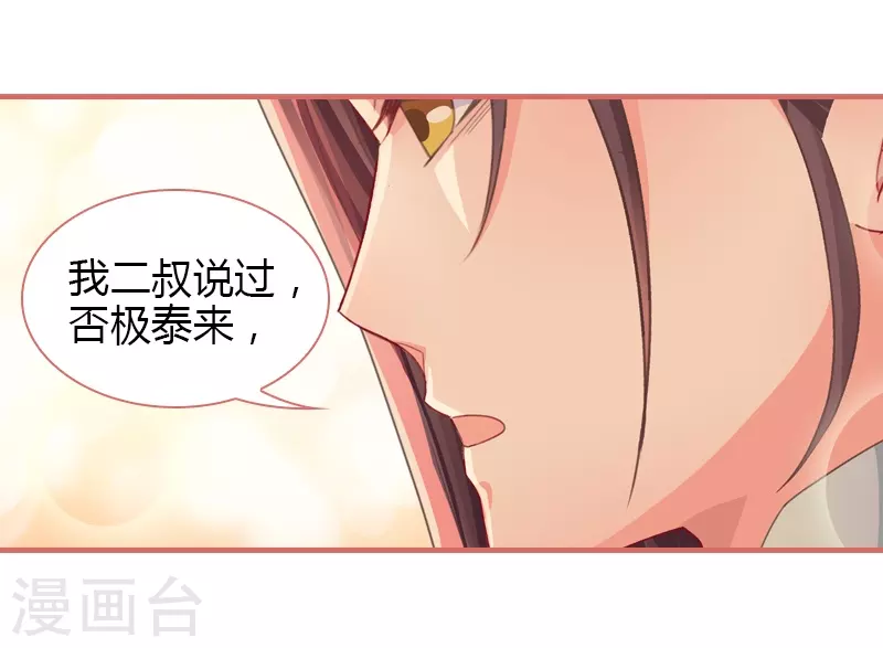 第74话 第29页