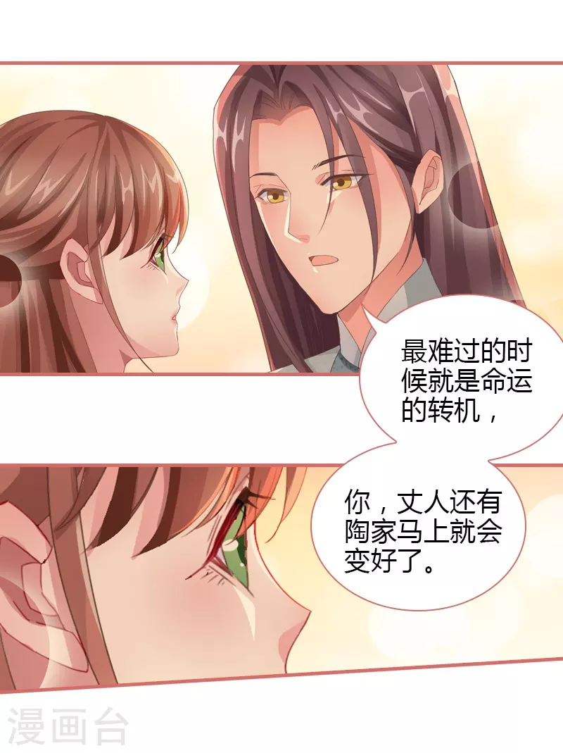 第74话 第30页