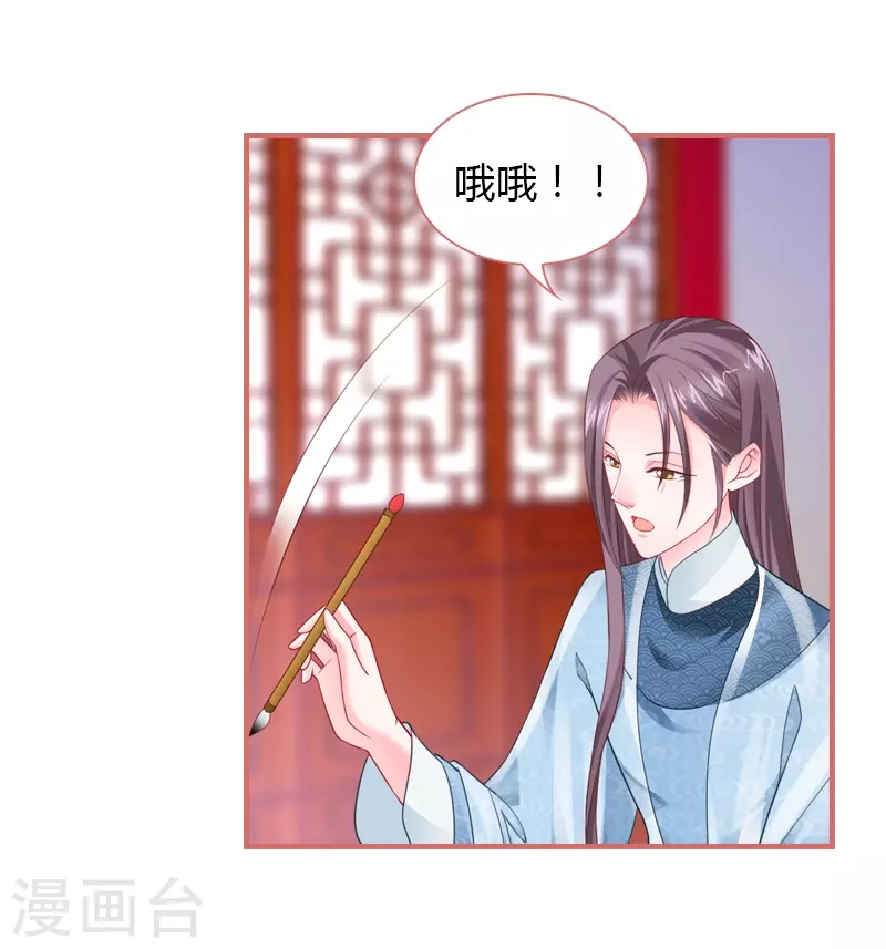 第75话 第16页
