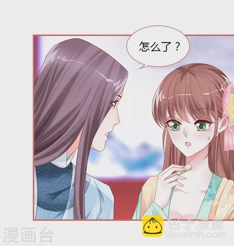 第75话 第19页